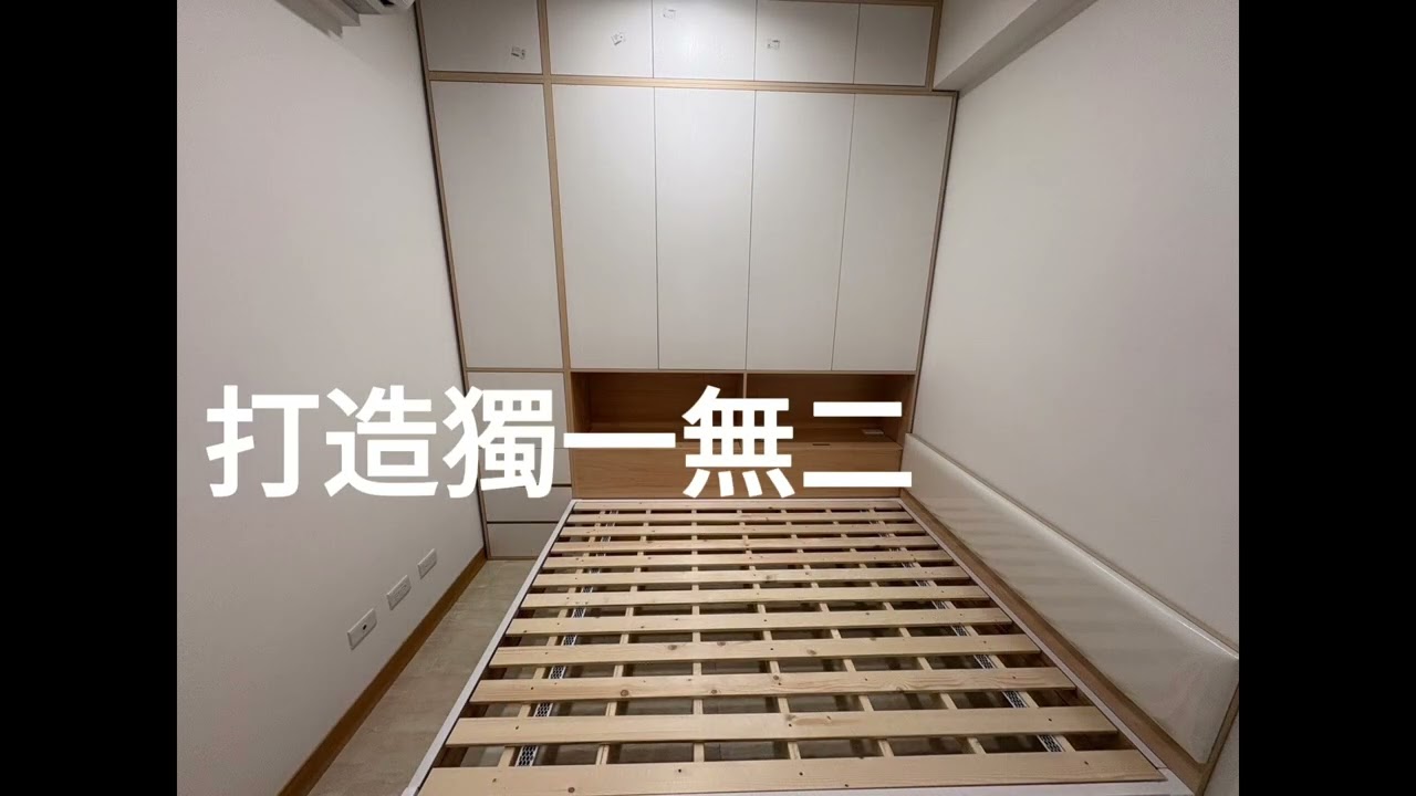 2～3坪的客製化家具