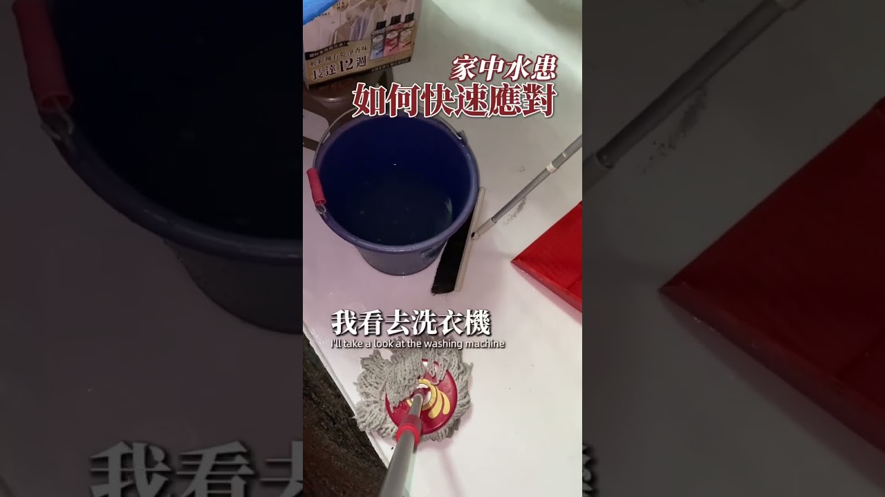 水災後如何處理？泡水的東西怎麼辦？