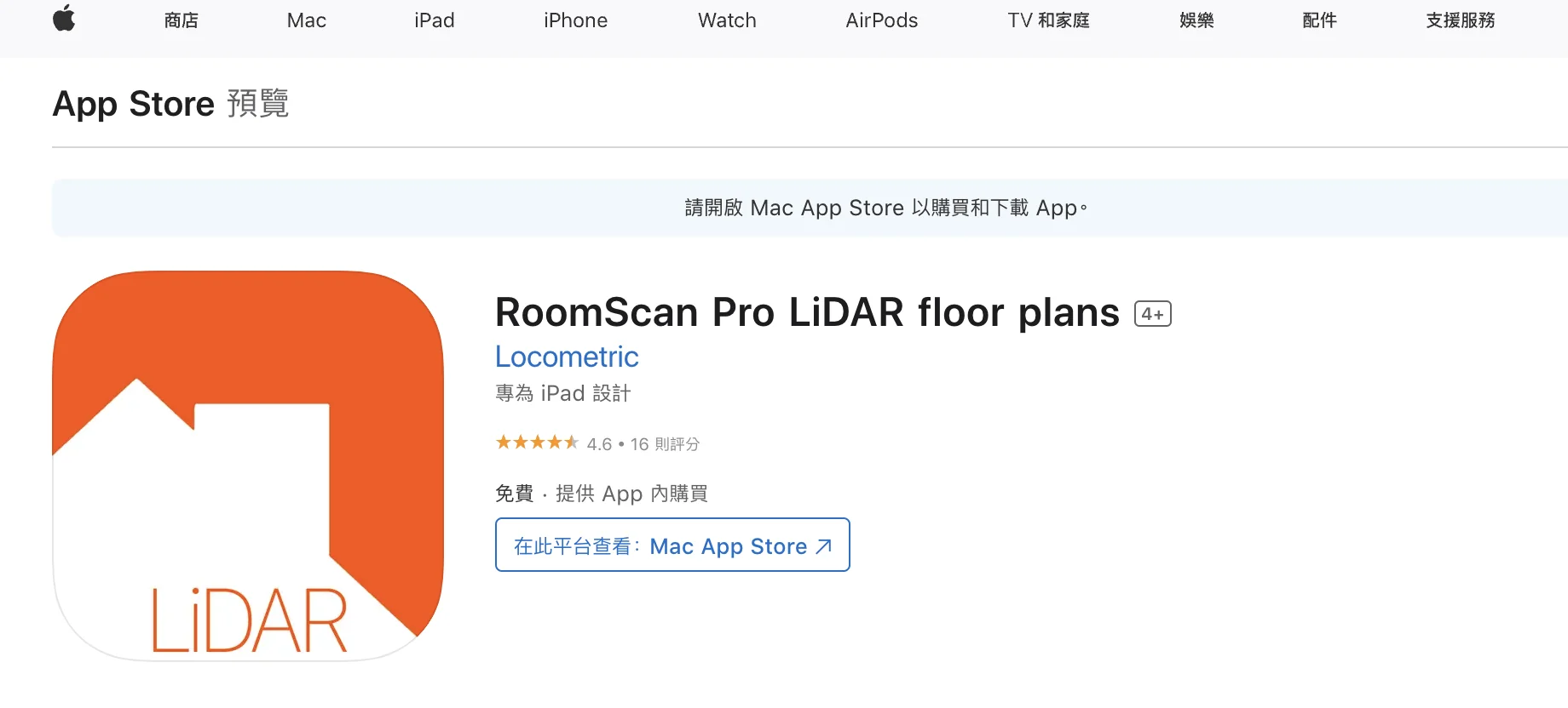 RoomScan Pro
