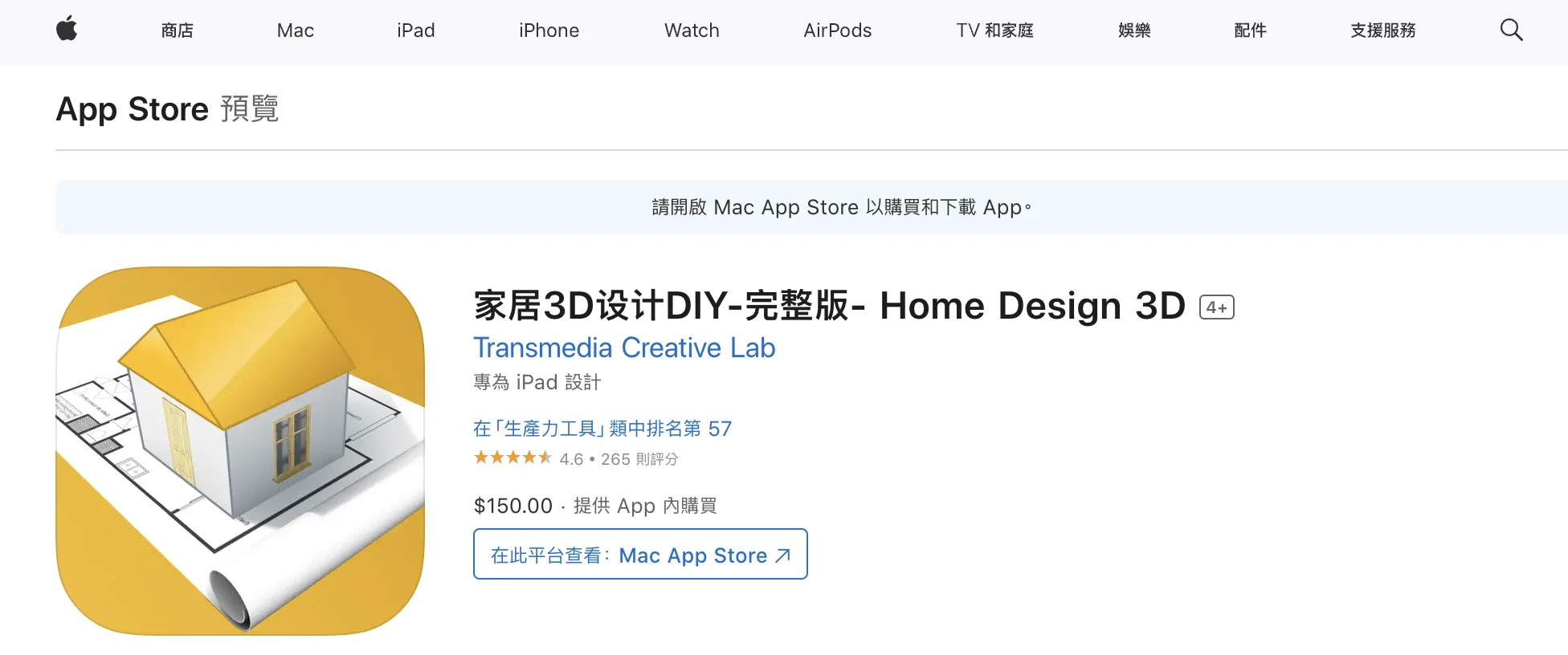 Home Design 3D