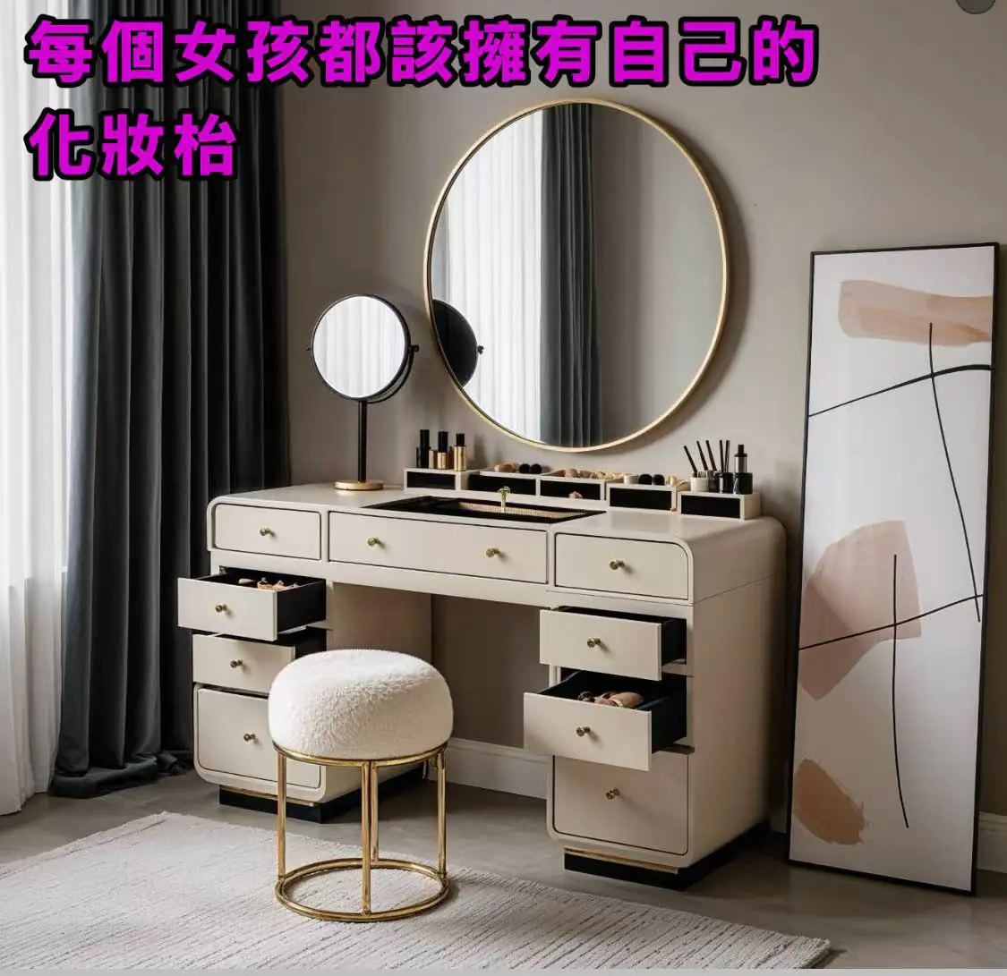 2025年趨勢-購買化妝枱該怎麼選擇？ 到底流行什麼？