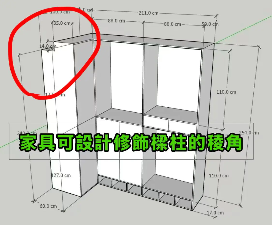 WechatIMG145 小坪數大智慧:巧用客製化家具修飾樑柱的秘訣