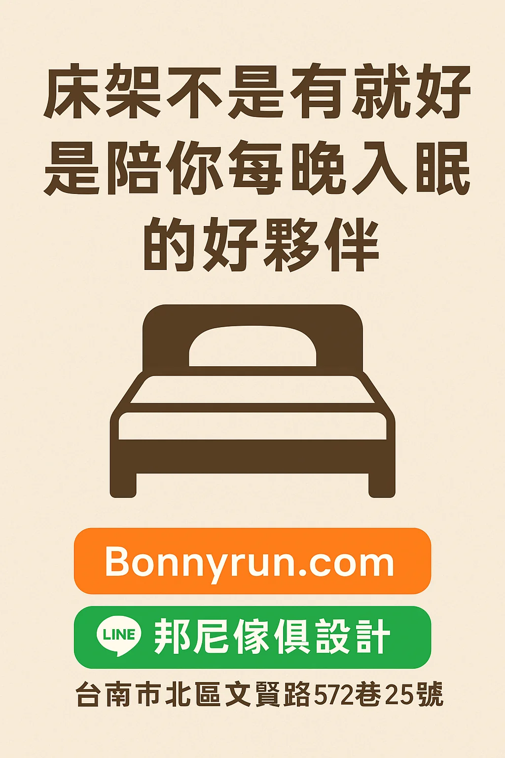 床架怎麼選?新手必看5大細節,買對才睡得安心!