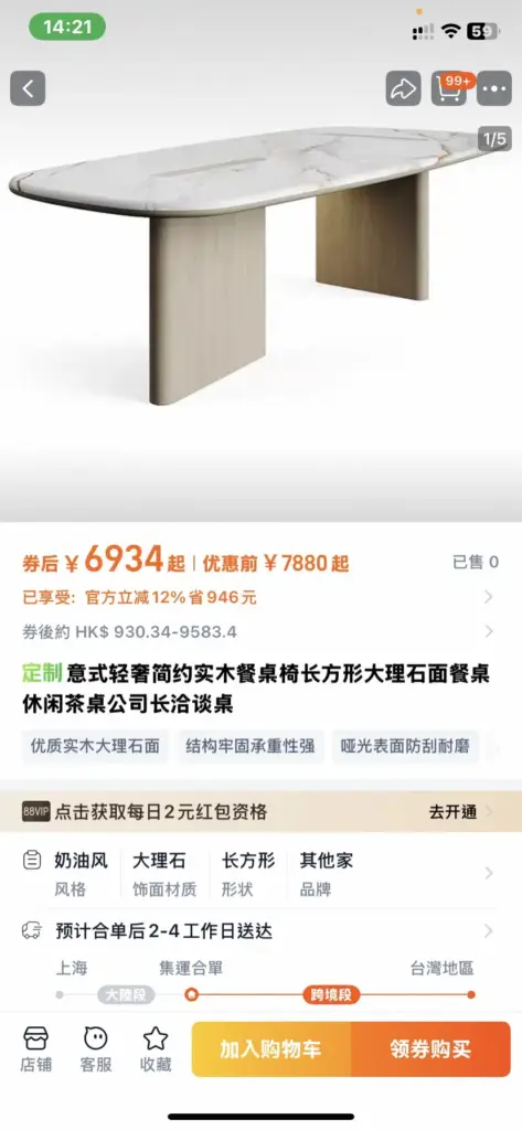 淘寶買家具划算嗎?過來人真實經驗大揭密