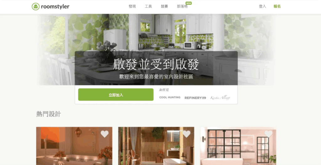 5款空間規劃App推薦:新手也能輕鬆打造理想居家佈局【免費工具整理】