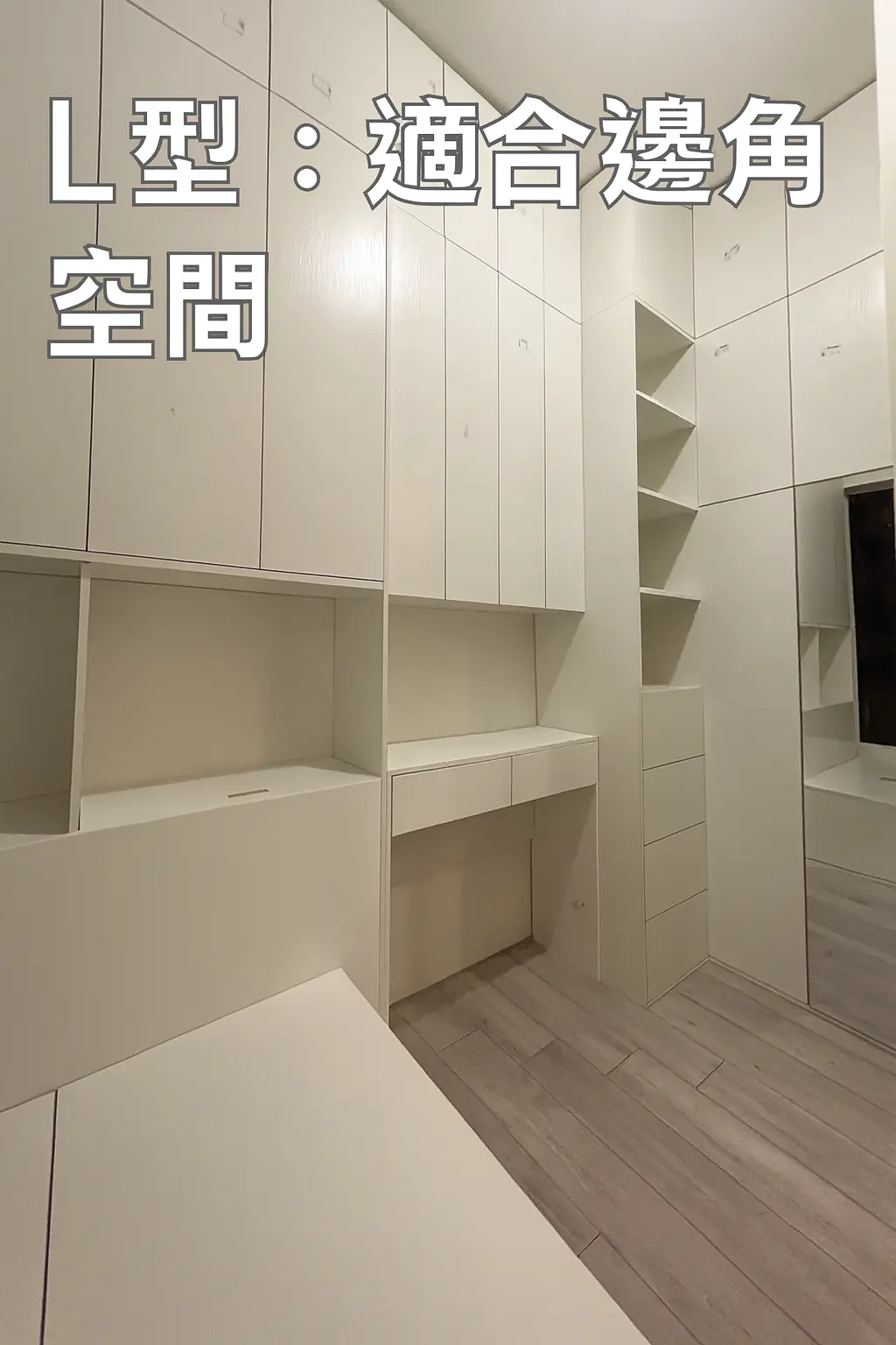 為什麼小坪數房間必須選模組化家具？3 坪空間變 5 坪的設計公式