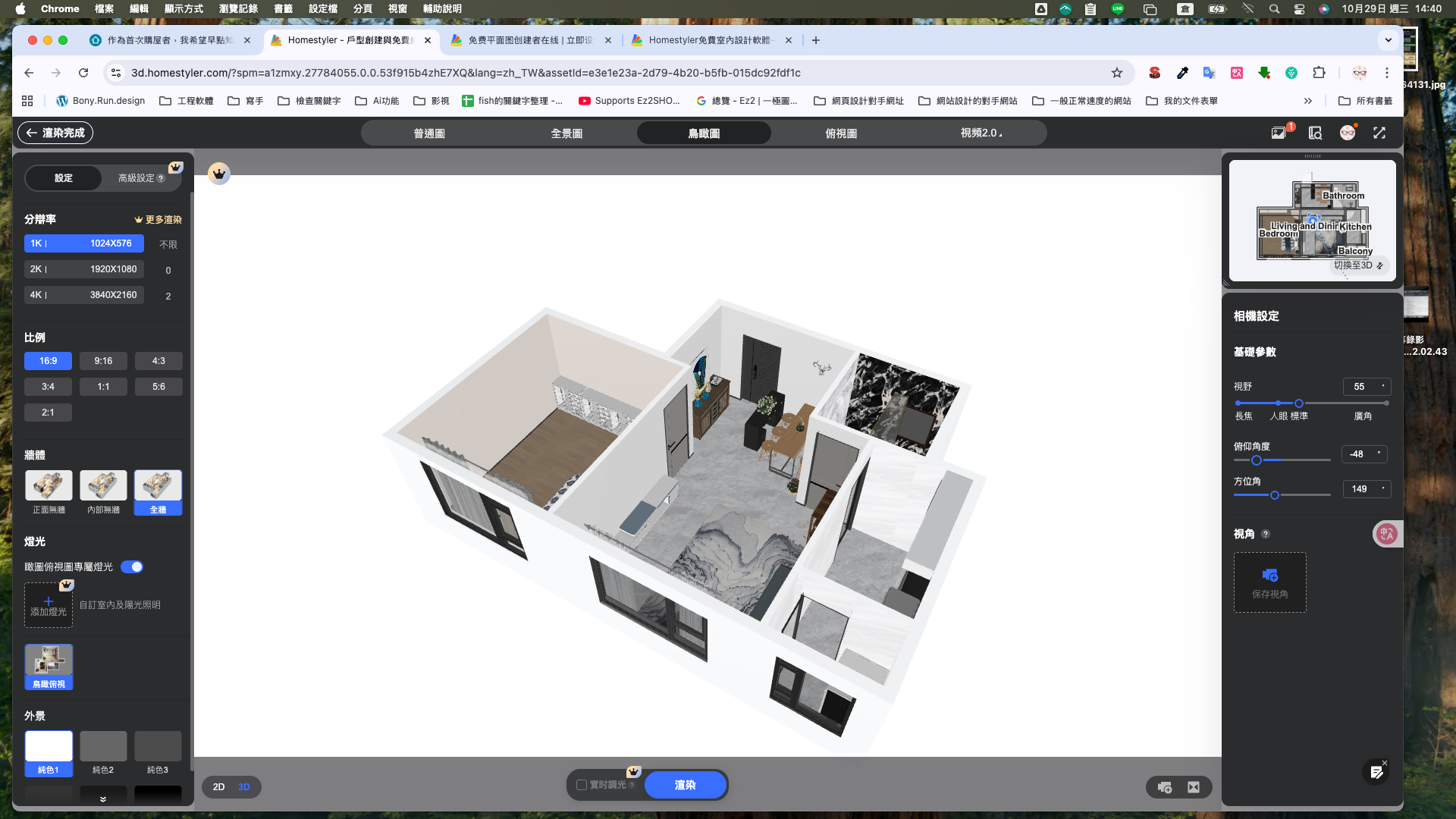 【Homestyler AI 家具設計師實測】3分鐘打造夢想房間!懶人也能設計出高質感空間