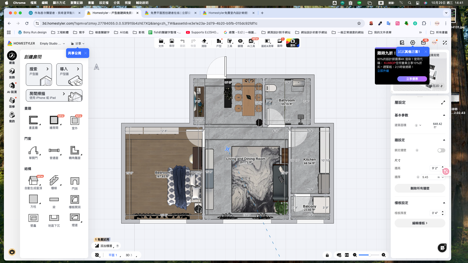 【Homestyler AI 家具設計師實測】3分鐘打造夢想房間!懶人也能設計出高質感空間